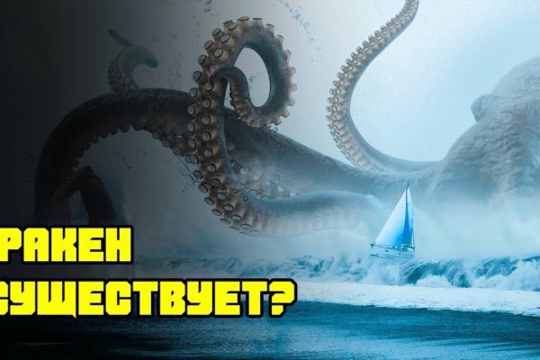 Kraken сайт магазин